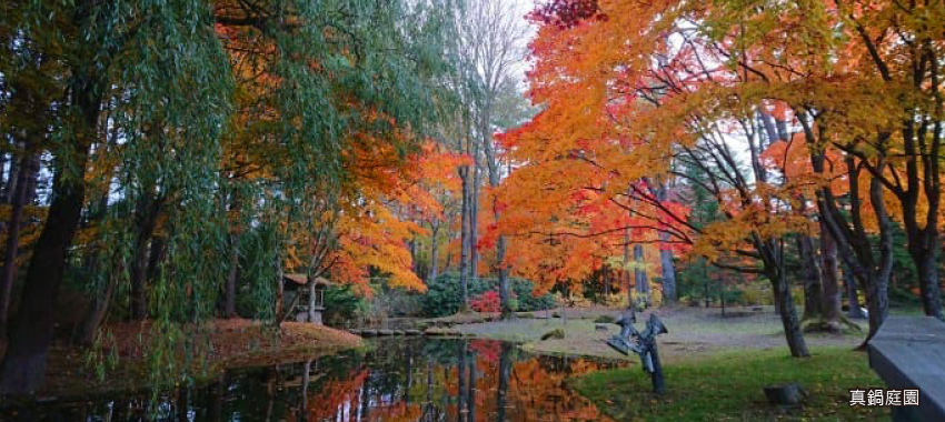 真鍋庭園